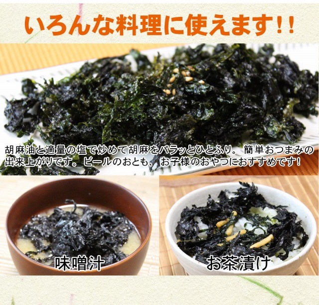 熊本県産黒ばら海苔料理