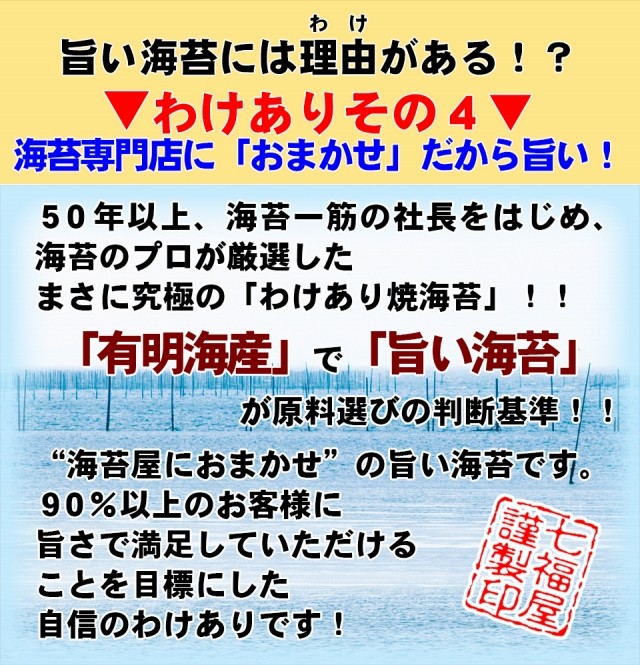 海苔専門店におまかせ