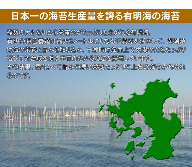 日本一の海苔生産量を誇る有明海の海苔