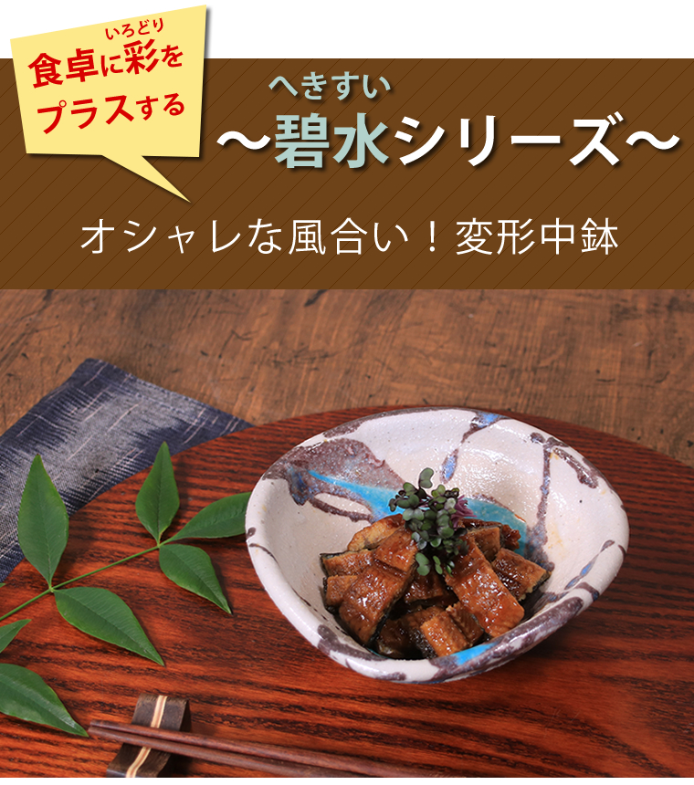 信楽焼 取り皿 中鉢 小鉢 おしゃれ 三角 鉢 一品皿 和風 utuwa