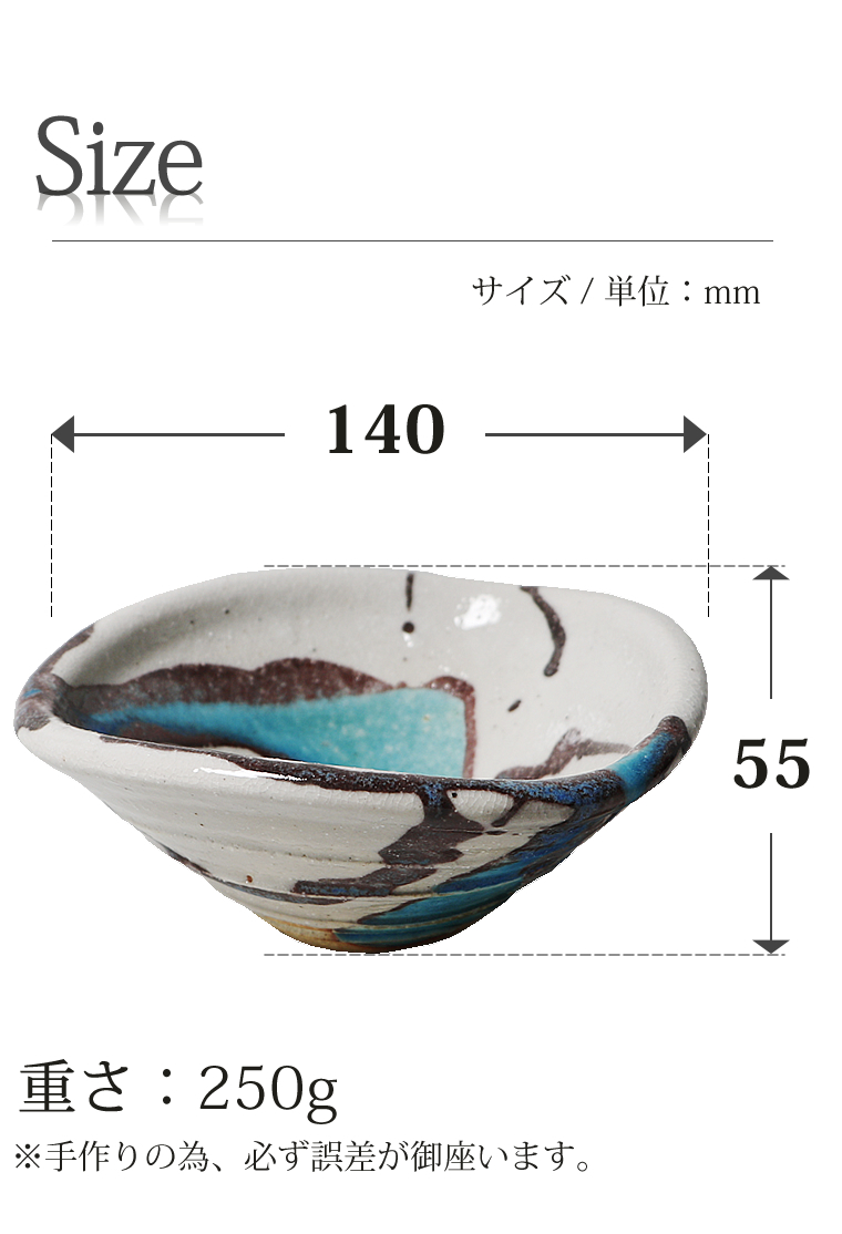 信楽焼 取り皿 中鉢 小鉢 おしゃれ 三角 鉢 一品皿 和風 utuwa