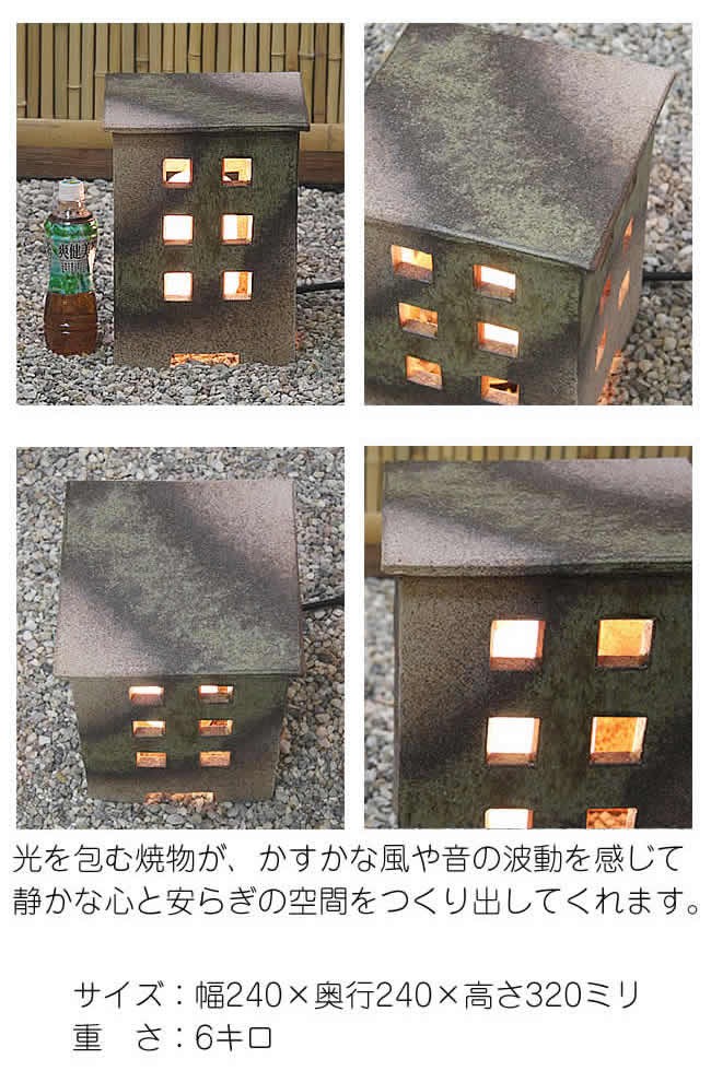 信楽焼 庭園灯 和風照明 陶器照明 照明 行燈 あんどん ガーデンライト