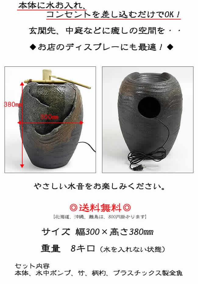信楽焼 つくばい 水音の電動ツクバイ 循環式 陶器 蹲 水琴窟 す 信楽焼 つくばい 水音の電動ツクバイ 循環式 陶器 蹲 水琴窟 す
