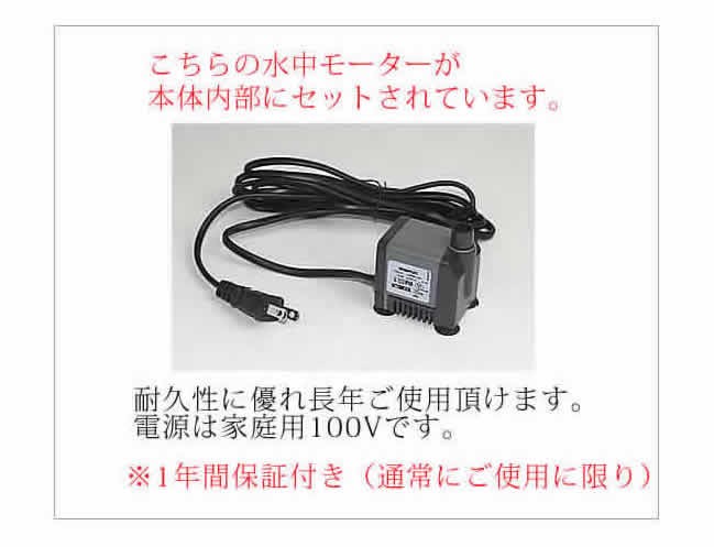 信楽焼 つくばい 水音の電動ツクバイ 循環式 陶器 蹲 水琴窟 すいきん