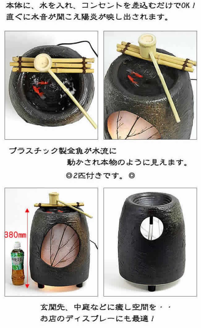 信楽焼 つくばい水月かけひ 陽炎 水音の電動ツクバイ 循環式 陶器