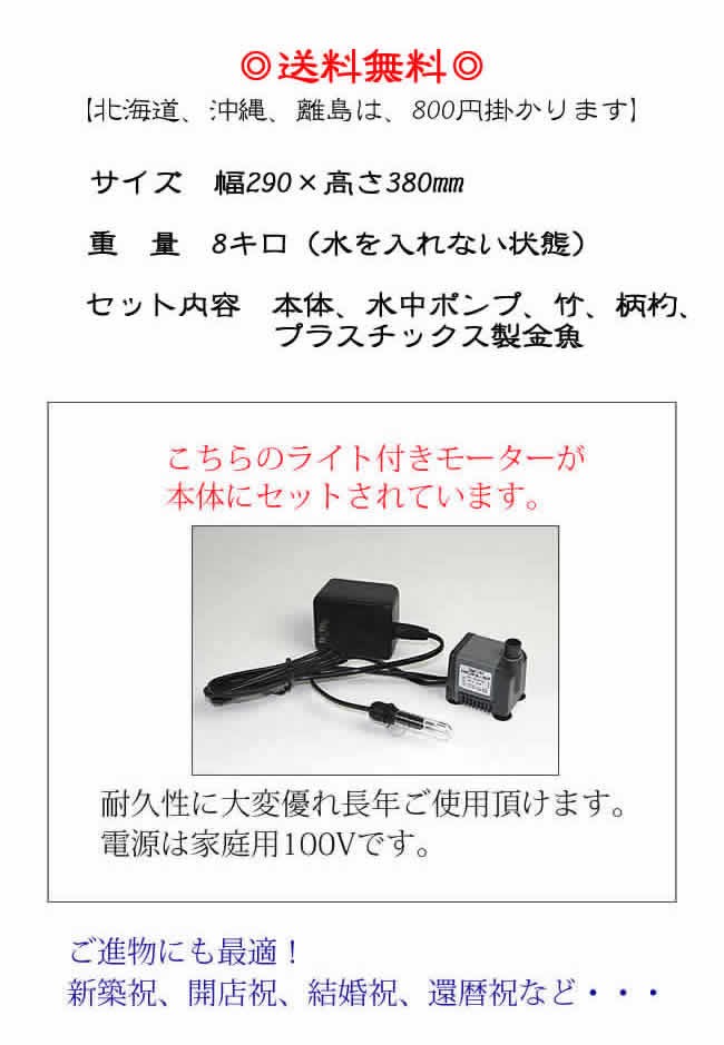 信楽焼 つくばい水月かけひ 陽炎 水音の電動ツクバイ 循環式 陶器