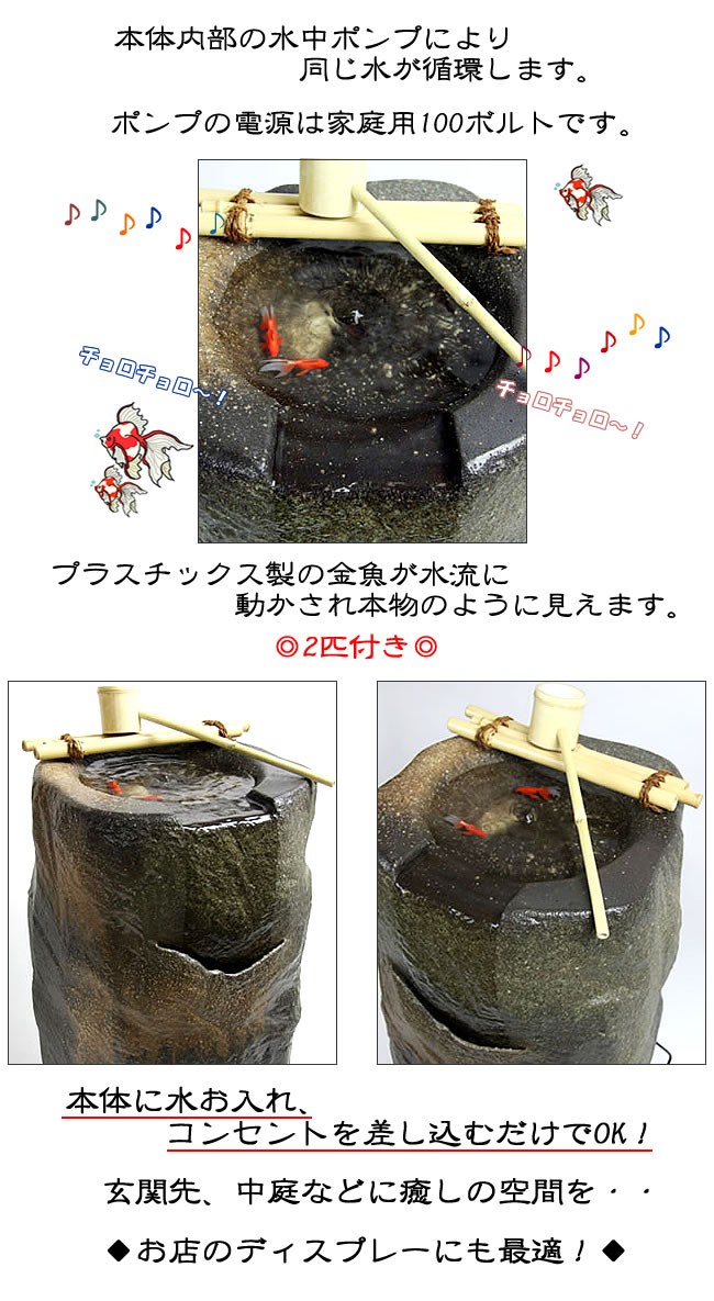 信楽焼 つくばい渓流 水音の電動ツクバイ 循環式 陶器 蹲 水琴窟 す