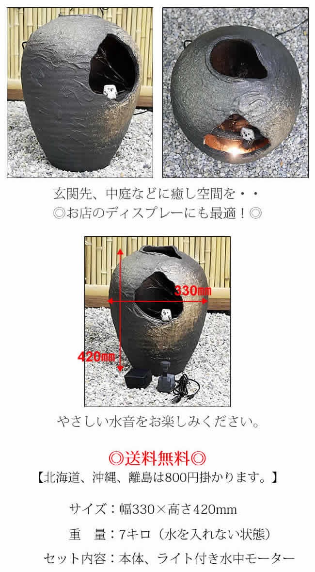 信楽焼 つくばい ふくろう電動ツクバイ 循環式 陶器ツクバイ