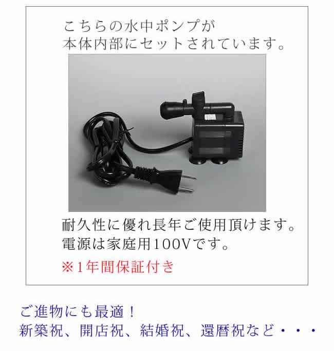 信楽焼 つくばい 陽炎、水音の電動ツクバイ 循環式 陶器 蹲 水琴窟 す