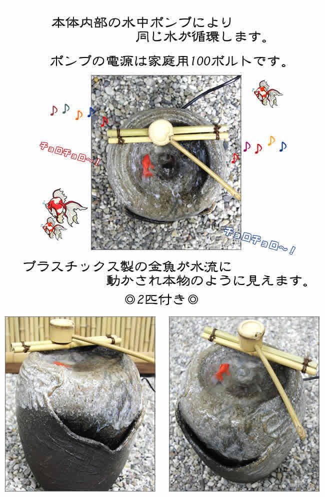 信楽焼 つくばい 水音の電動ツクバイ 循環式 陶器ツクバイ 蹲 水琴窟 すいきん 手水鉢 筧 かけひ dt39