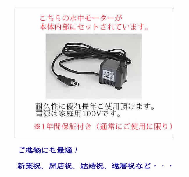 信楽焼 つくばい 水音の電動ツクバイ 循環式 陶器ツクバイ 蹲