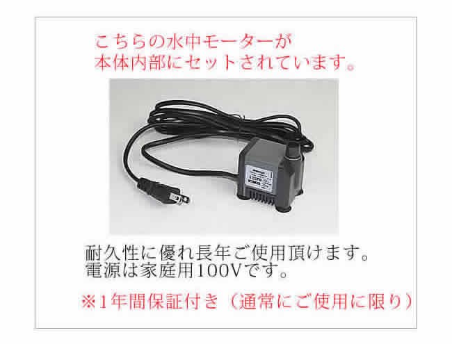 信楽焼 涼電動つくばい 陶器つくばい 循環 水琴窟 水流 蹲 筧 かけひ