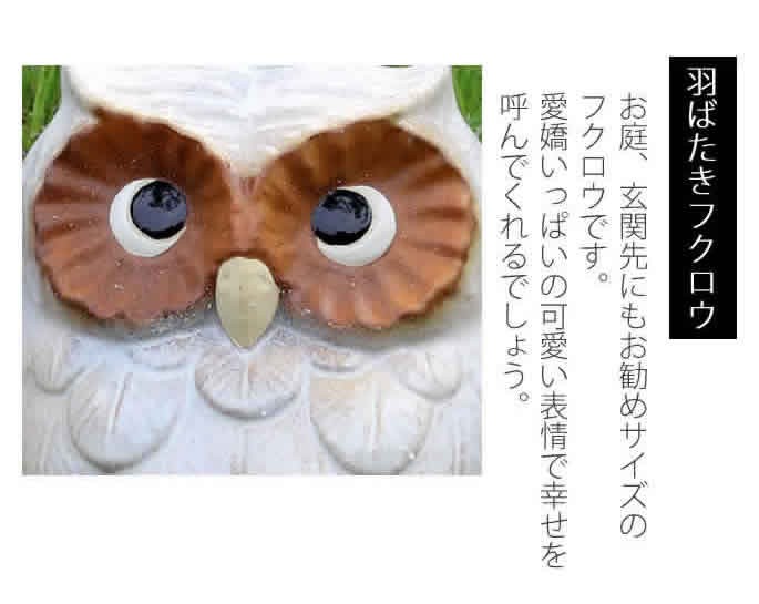 信楽焼 ふくろう 陶器 フクロウ 置物 かわいい おしゃれ ギフト 玄関