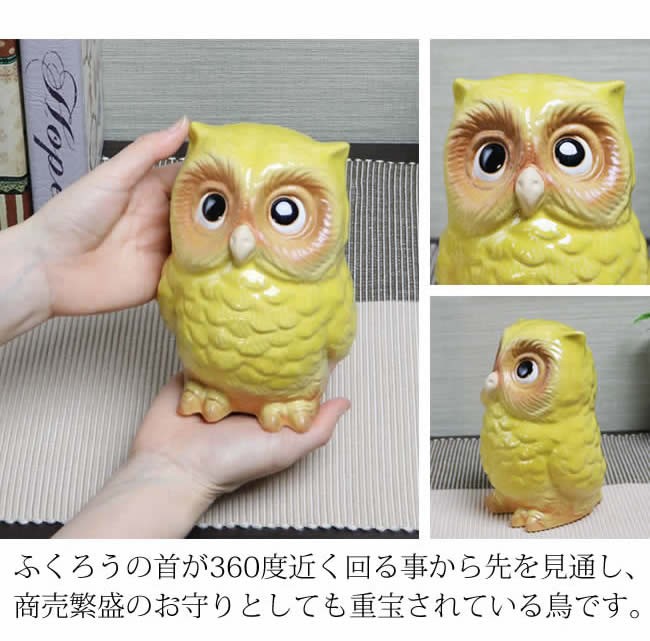 信楽焼 ふくろう 陶器 フクロウ 置物 かわいい おしゃれ ギフト 玄関
