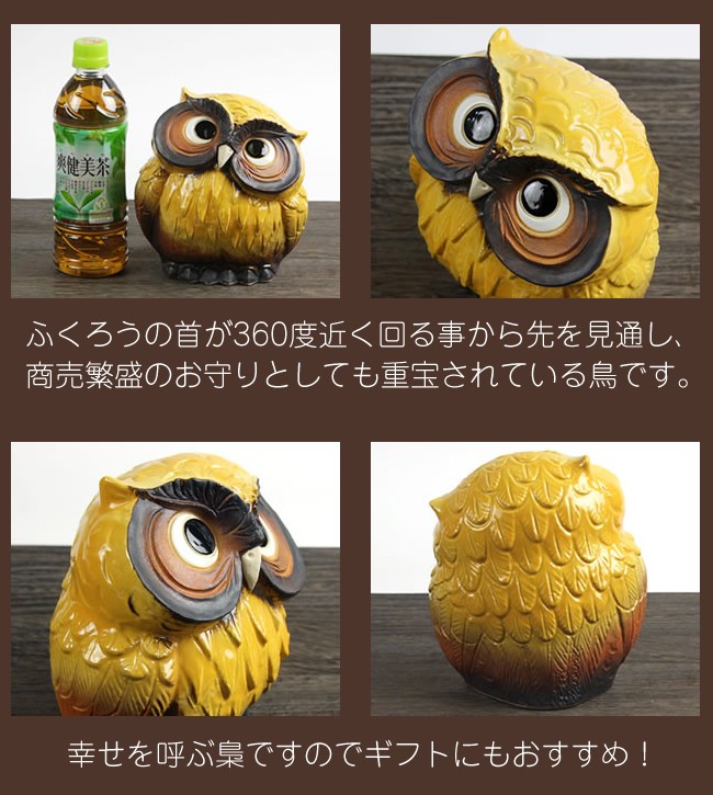 信楽焼 ふくろう 置物 陶器