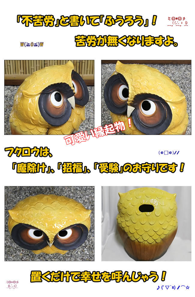 信楽焼 ふくろう 置物 陶器