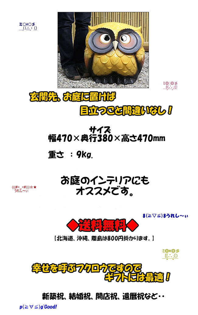 信楽焼 ふくろう 置物 陶器