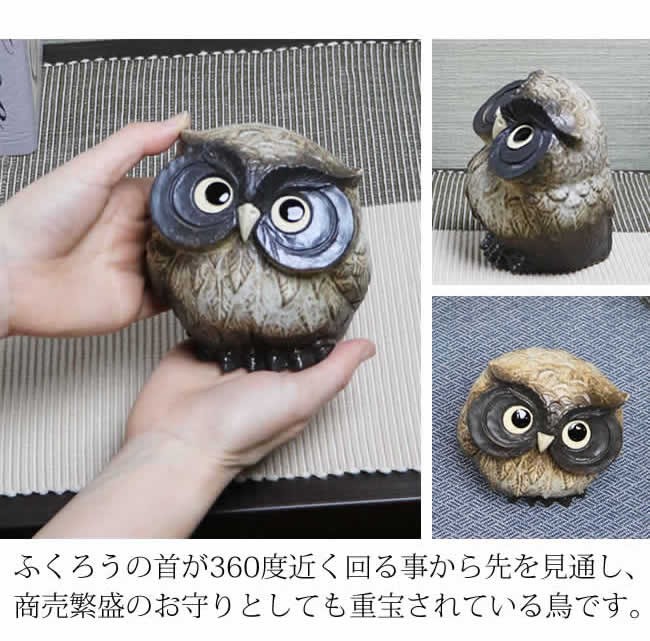 フクロウ置き物　信楽焼と木彫り フクロウ置き物 信楽焼と木彫り 信楽焼 ふくろう 陶器 フクロウ
