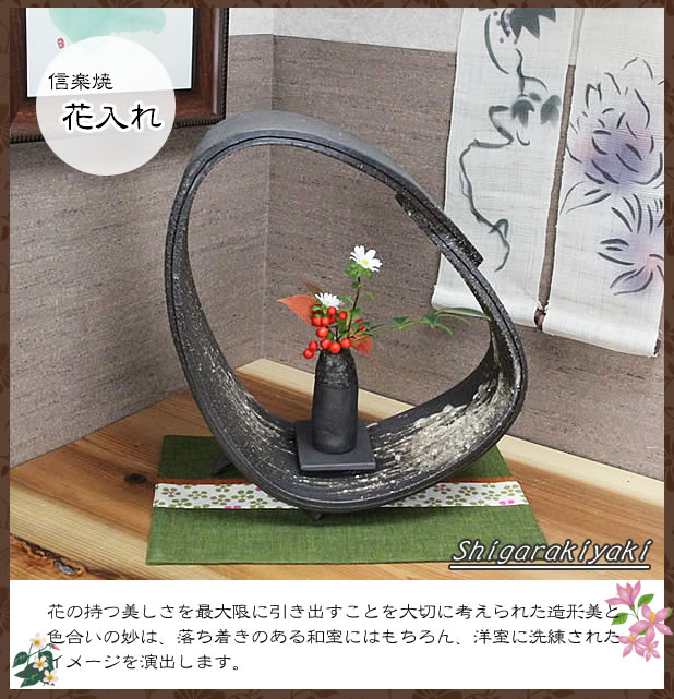 信楽焼 花カゴ卓飾り 和風 癒し 壷 つぼ 花瓶 花器 陶器 花入れ