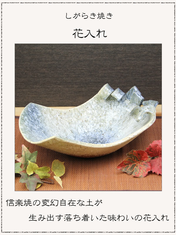 信楽焼 青窯変波彫花器 和風 癒し 壷 つぼ 花瓶 花器 陶器 花