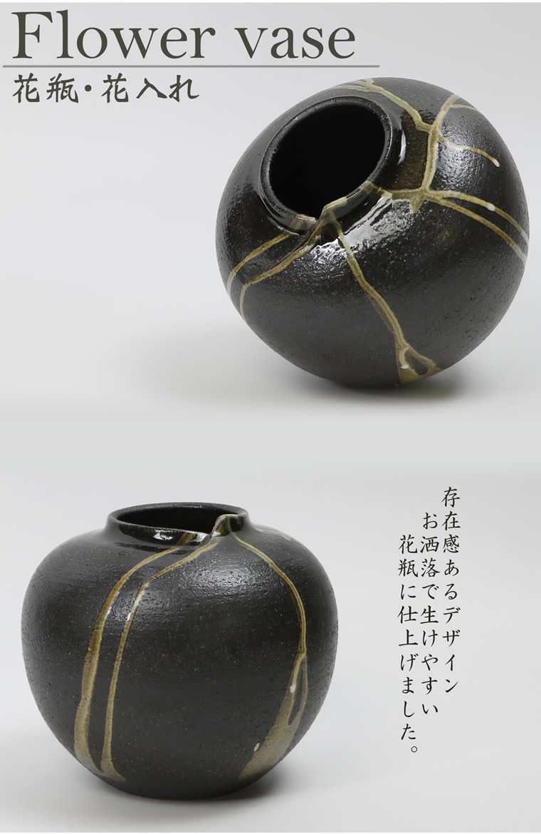 信楽焼 灰釉流し丸花瓶 おしゃれ 陶器 一輪挿し 花器 花入れ