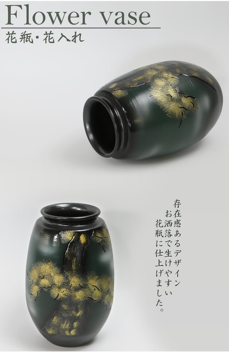 信楽焼 9号金彩松彫丸長花瓶（縁有り） おしゃれ 陶器 一輪挿し 陶器