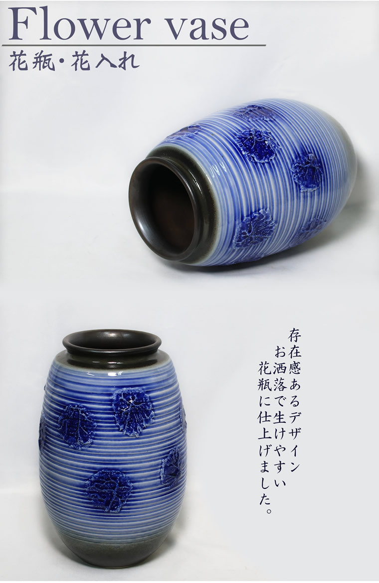 信楽焼 ブルーガラス線紋長花瓶 おしゃれ 陶器 一輪挿し 陶器 花器 花