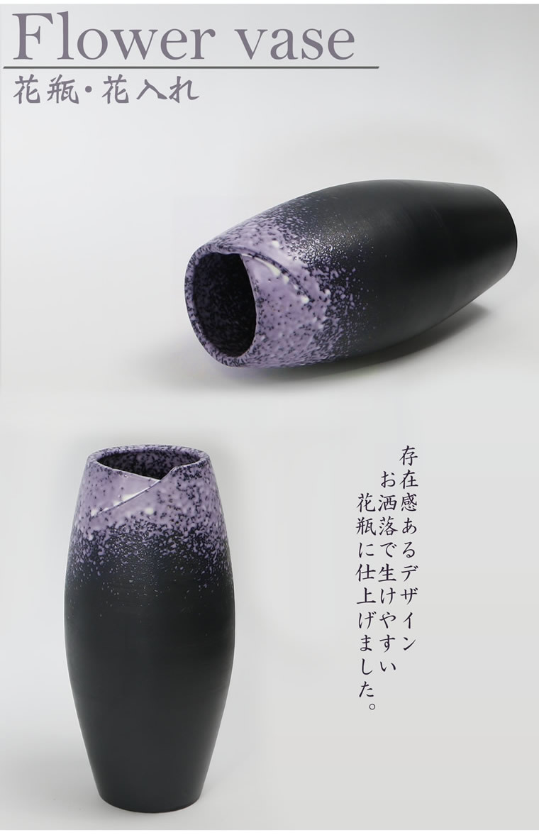 フラワーベース 陶器 Deep Breath Flower Vase （ 信楽焼