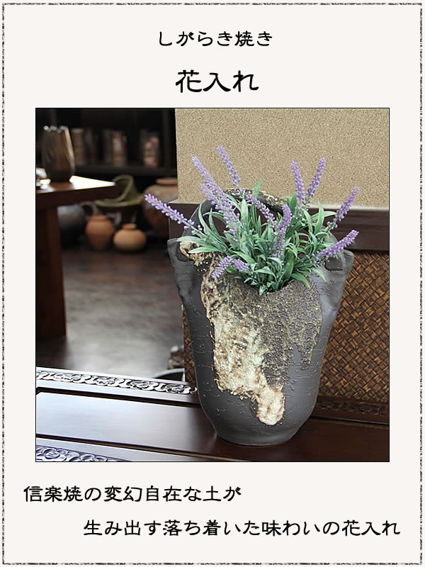 信楽焼 さつき花器 和風 癒し 壷 つぼ 花瓶 花器 陶器 花入れ