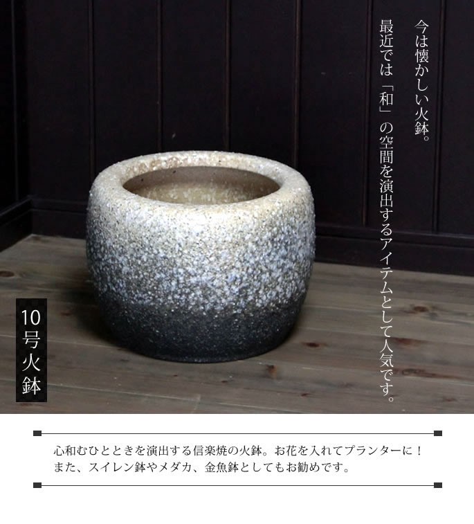  Shigaraki . fire pot 