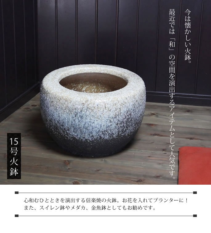  Shigaraki . fire pot 