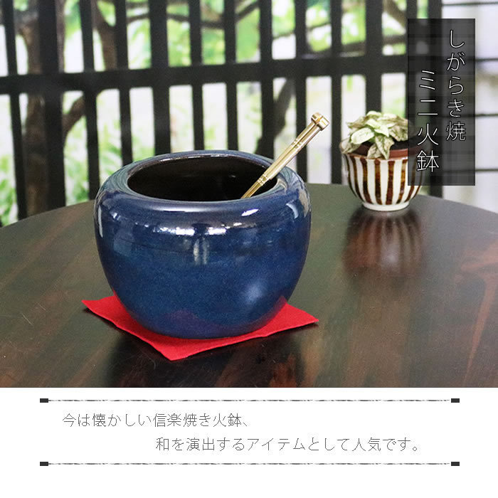  Shigaraki . fire pot 