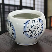 新品　信楽焼　火鉢　大サイズ　鉢カバー　ワインクーラー　陶器　直径23c　開店祝 値下げ 新品 信楽焼 火鉢 大サイズ 鉢カバー ワインクーラー 陶器 直径