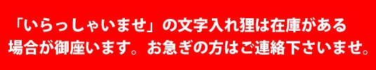 かさたて 陶器傘立て 信楽焼かさたて かさたて陶器 しがらき