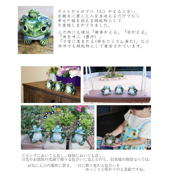 信楽焼 蛙 置物 かえる 陶器 縁起物 かわいい カエル おしゃれ ギフト