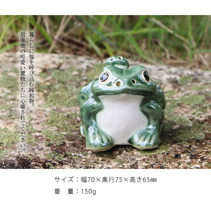 信楽焼 蛙 置物 かえる 陶器 縁起物 かわいい カエル おしゃれ ギフト