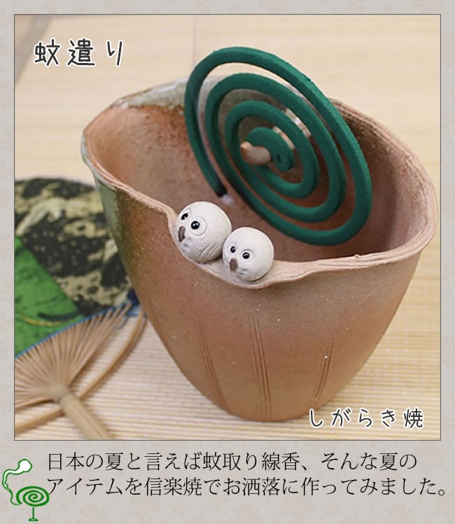 信楽焼 蚊やり 蚊取り ふくろう蚊やり器 陶器 蚊やり器 蚊遣り器 焼き物 信楽 蚊取り線香 蚊遣器 インテリア 蚊とり フクロウ kr-0019 :  kr-0019 : しがらき - 通販 - Yahoo!ショッピング