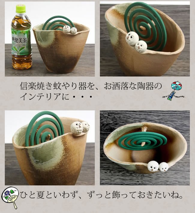 信楽焼 蚊やり 蚊取り ふくろう蚊やり器 陶器 蚊やり器 蚊遣り器 信楽焼 蚊やり 蚊取り ふくろう蚊やり器 陶器 蚊やり器 蚊遣り器