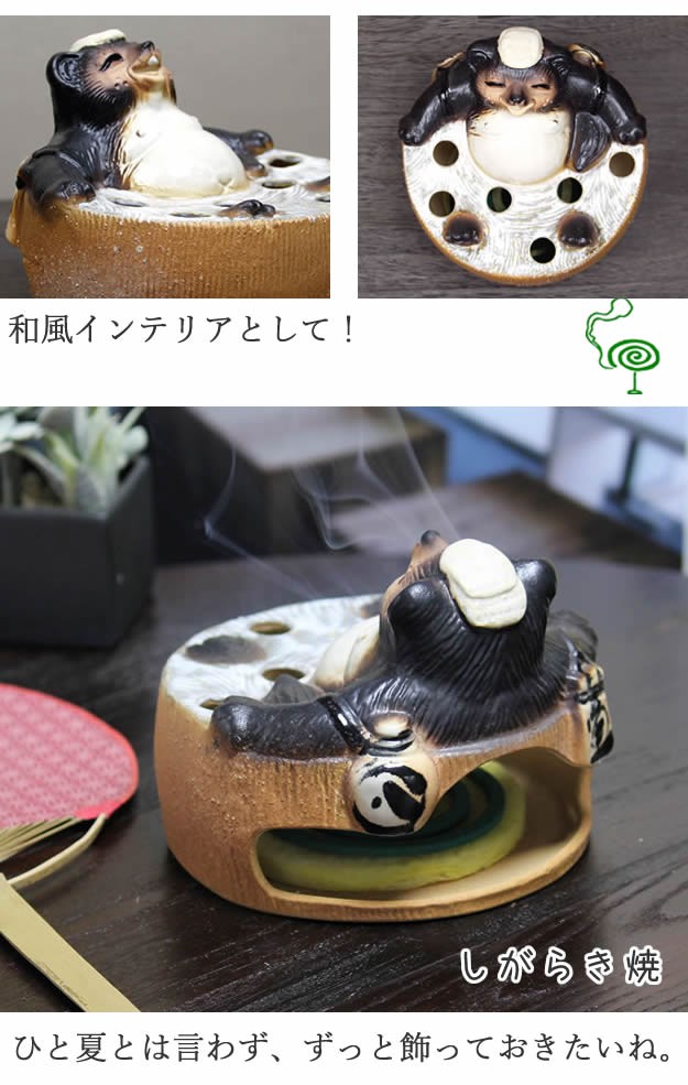 信楽焼 蚊やり 蚊取り タヌキ蚊やり器 陶器 蚊やり器 蚊遣り器 焼き物