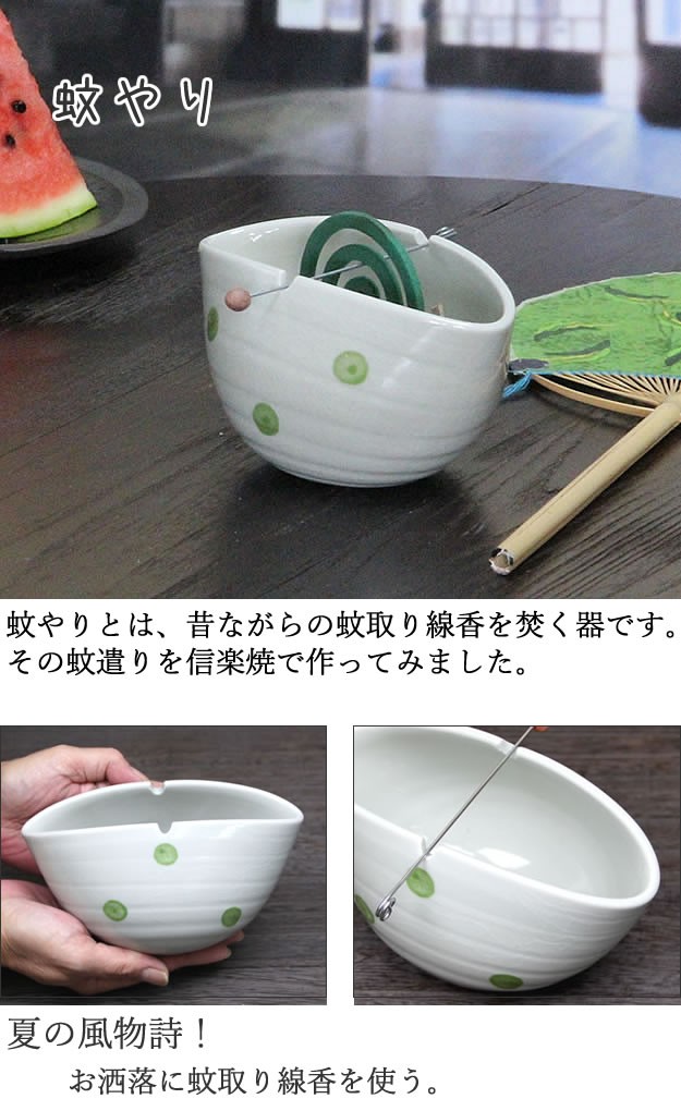 一部予約販売】 信楽焼 夏の風物詩 黒ハケメ蚊遣り 陶器 蚊やり器 インテリア 最適 蚊遣り器 蚊取り 焼き物 信楽 蚊取り線香 蚊遣器 kr-0053 