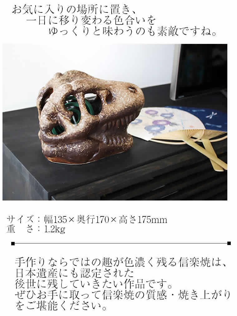 蚊やり 蚊取り 化石風蚊やり器T-REX 陶器蚊やり器 蚊遣り器 焼き物