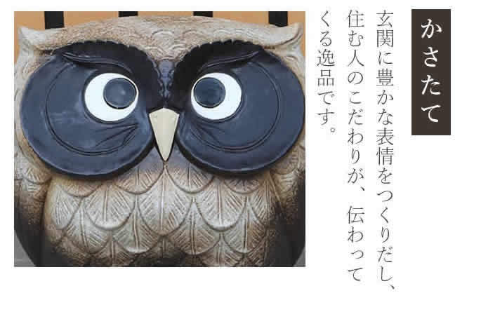傘立て 陶器 信楽焼 おしゃれ ふくろう フクロウ 傘入れ モダン
