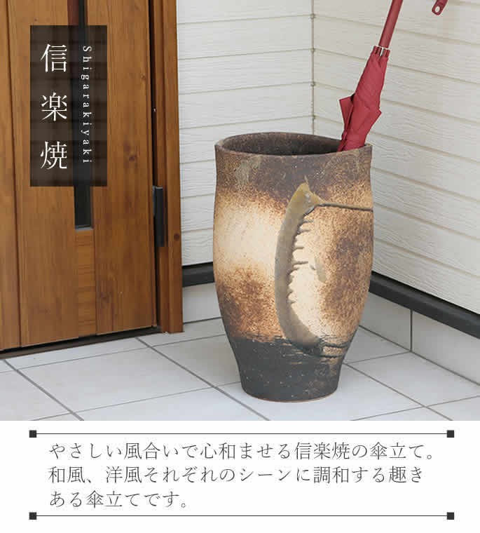 傘立て 陶器 おしゃれ 信楽焼 かさたて 和風 傘立て 傘入れ モダン 玄関 新築祝 つぼ ギフト シンプル 黒ビードロ流し傘立て kt-0015 :  kt-0015 : しがらき - 通販 - Yahoo!ショッピング