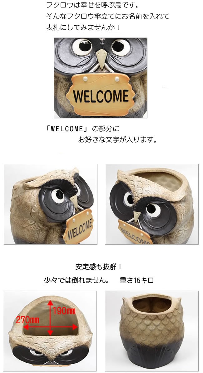 傘立て 陶器 信楽焼 おしゃれ ふくろう フクロウ 傘入れ モダン