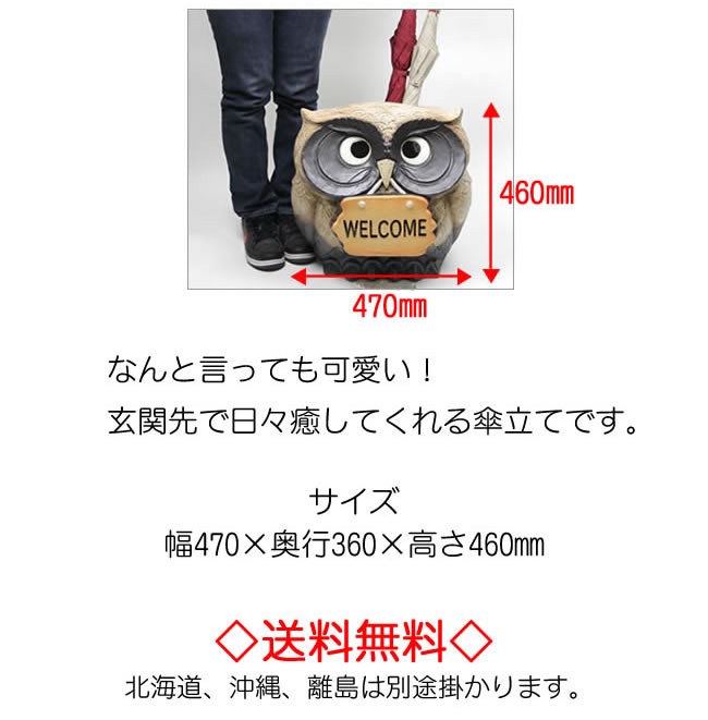 傘立て 陶器 信楽焼 おしゃれ ふくろう フクロウ 傘入れ モダン