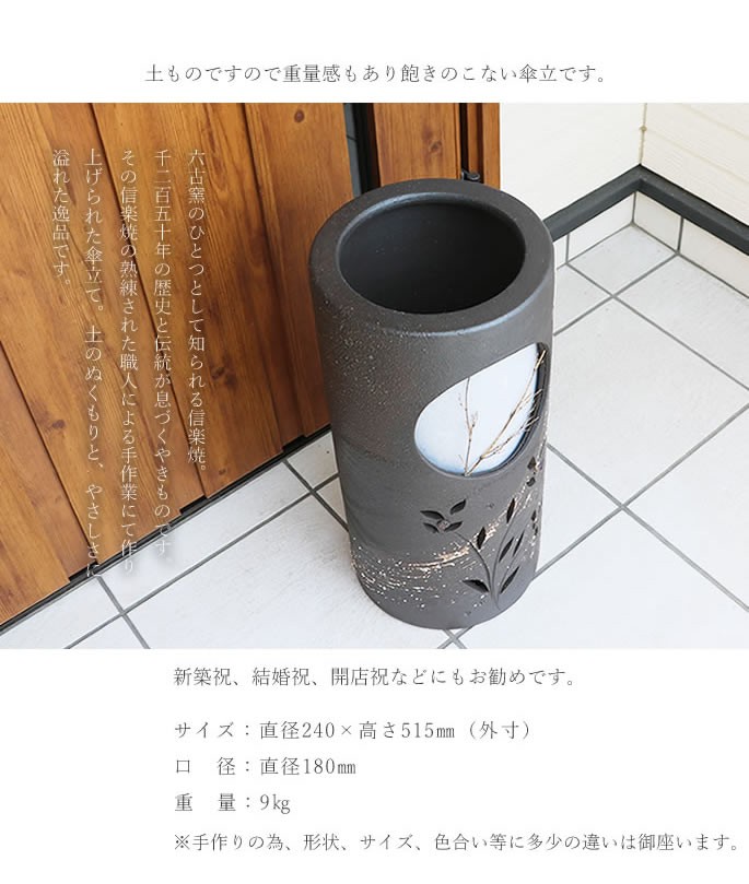  Shigaraki . owl. umbrella stand 