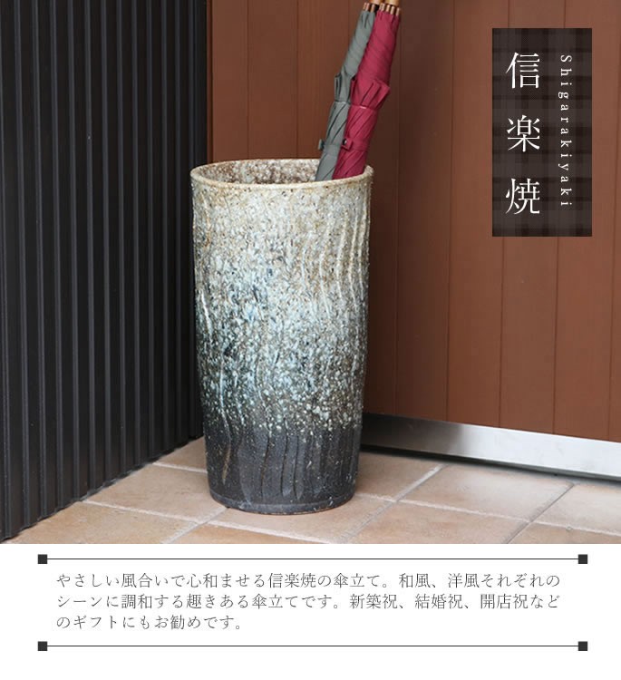  Shigaraki . owl. umbrella stand 