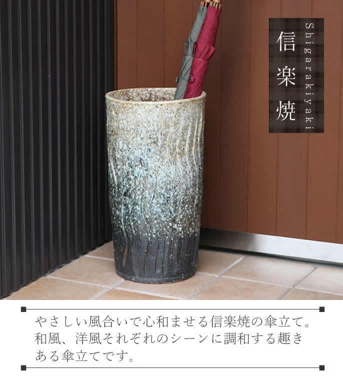 傘立て 陶器 おしゃれ 信楽焼 かさたて 和風 傘入れ モダン 玄関 新築 傘立て 陶器 おしゃれ 信楽焼 かさたて 和風 傘入れ モダン 白