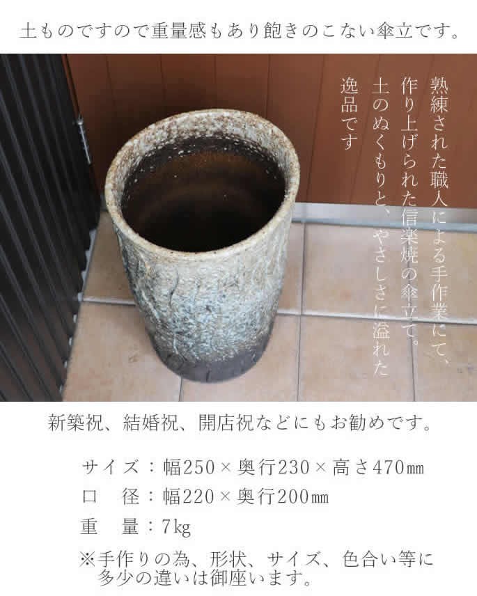 傘立て 陶器 おしゃれ 信楽焼 かさたて 和風 傘入れ モダン 玄関