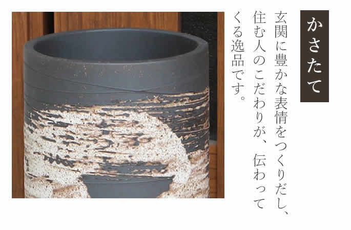 傘立て 陶器 おしゃれ 信楽焼 かさたて 和風 傘入れ モダン 黒 玄関